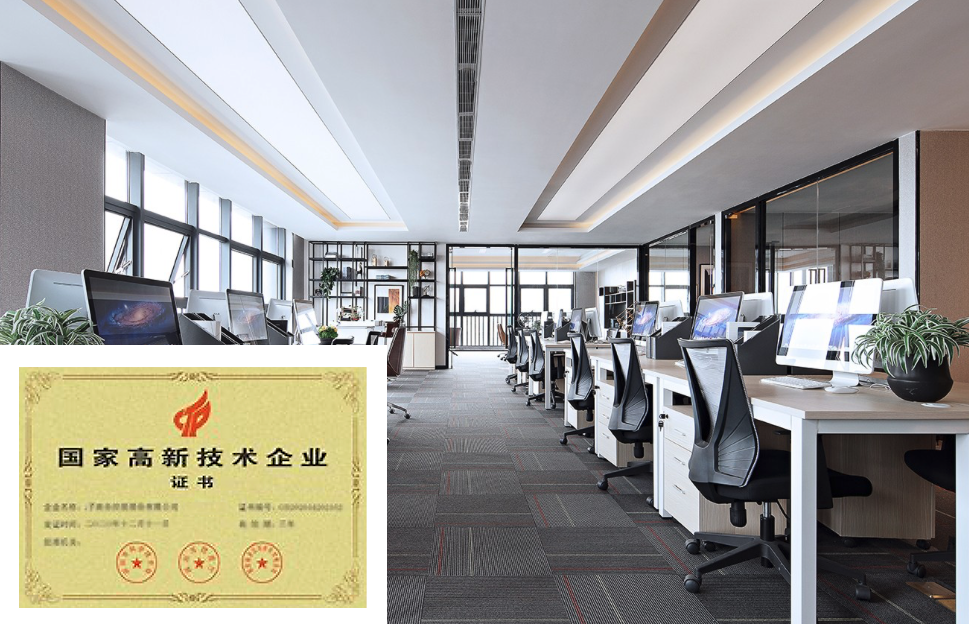 企业概况